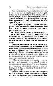 Lazara sievietes